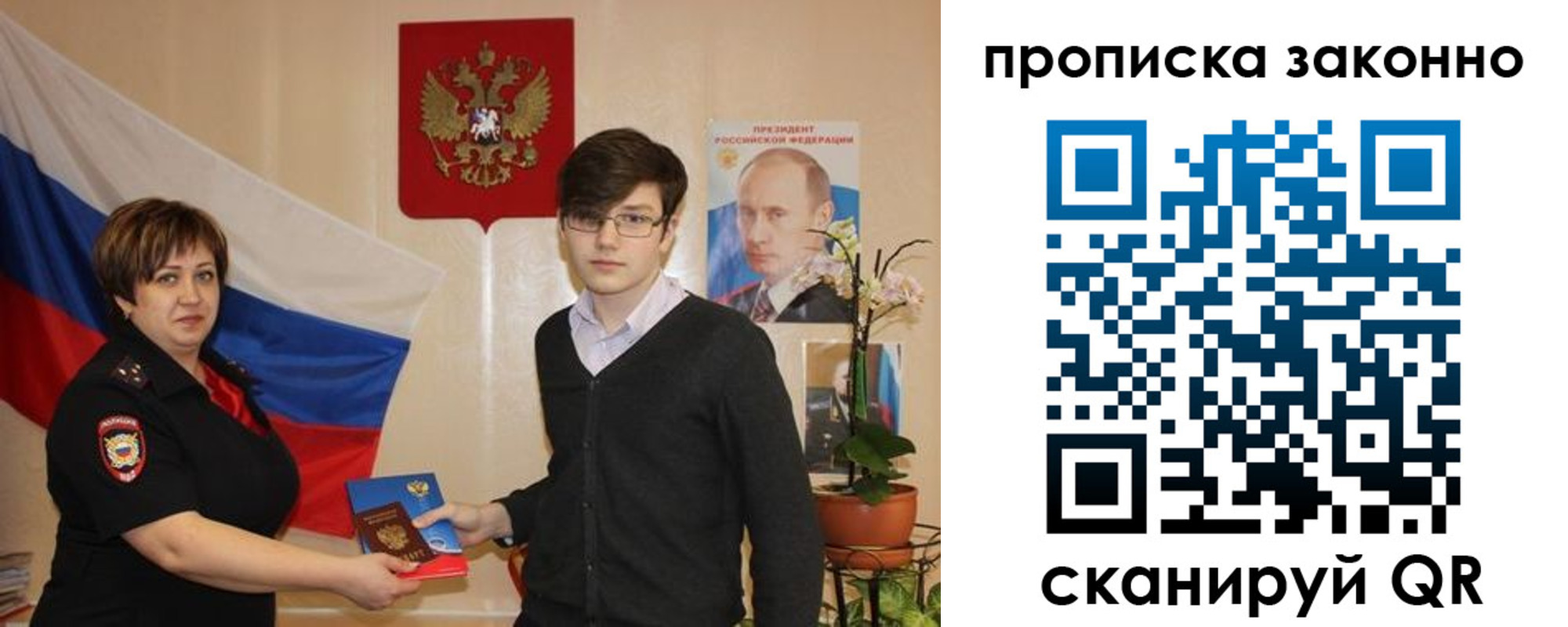 где прописаться в Архангельской области