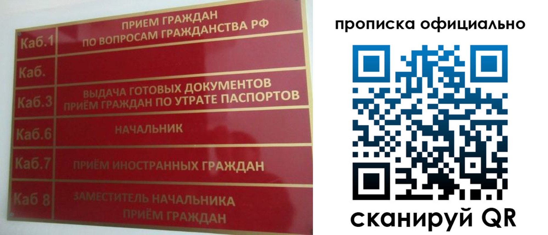 временная регистрация недорого в Архангельской области