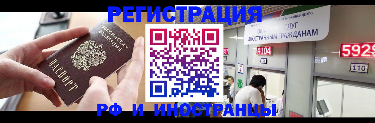 временная регистрация 2025 в Архангельской области