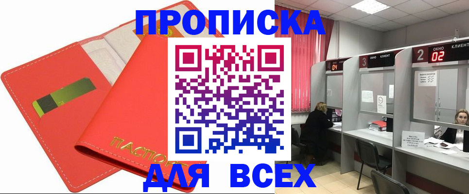 пропишу в квартире в Архангельской области