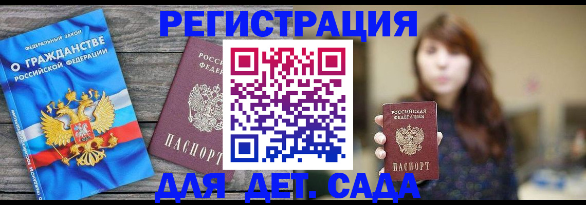 временная регистрация законно в Архангельской области