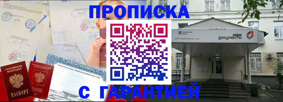 регистрация в Архангельской области
