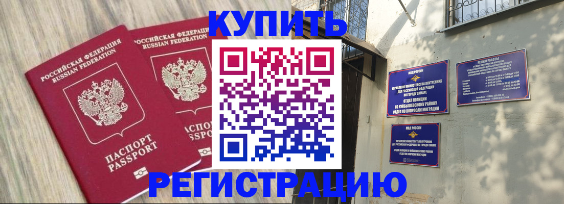 прописка паспорт в Архангельской области